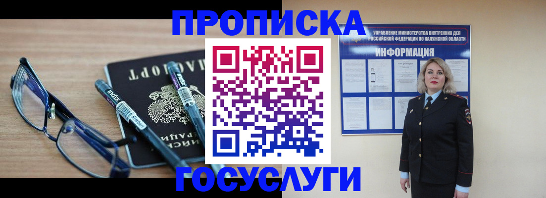 временная регистрация для школы в Урус-Мартане