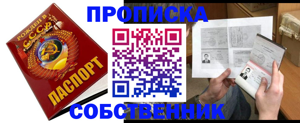 временная регистрация в Урус-Мартане