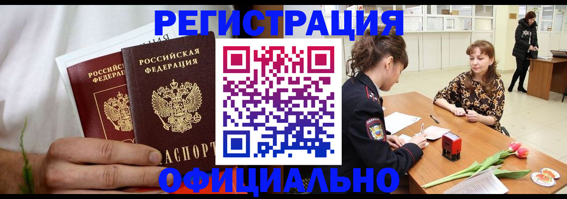 регистрация для дет. сада в Урус-Мартане