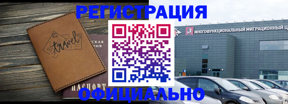 прописка для военкомата в Урус-Мартане